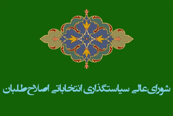 جبهه نجات ایران، راهبردی عقلانی برای انتخابات مجلس جبهه نجات ایران، راهبردی عقلانی برای انتخابات مجلس
