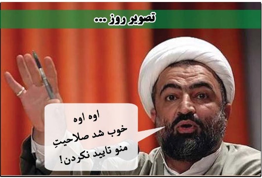 واکنش رسایی به نتیجه انتخابات تهران (طنز تصویری) واکنش رسایی به نتیجه انتخابات تهران (طنز تصویری)