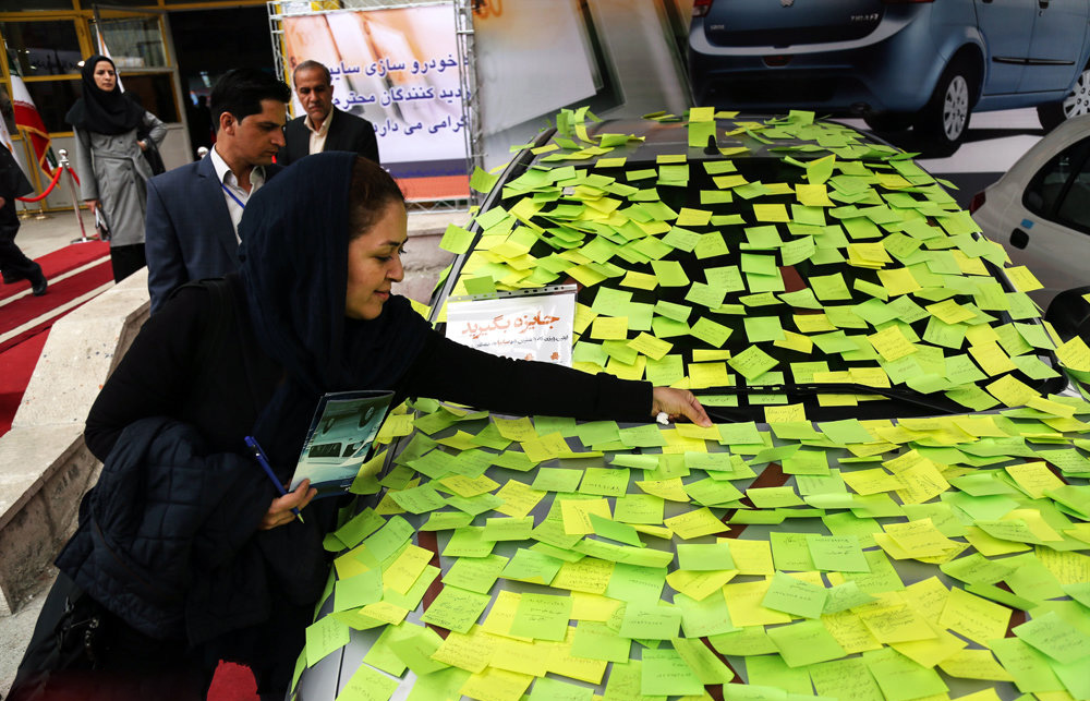 نمایشگاه توانمندیهای صنعت خودرو