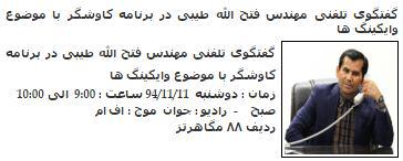 روزگار یک مدیر دولتی خودشیفته که خیلی دوست دارد دیده شود