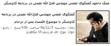 روزگار یک مدیر دولتی خودشیفته که خیلی دوست دارد دیده شود