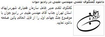 روزگار یک مدیر دولتی خودشیفته که خیلی دوست دارد دیده شود