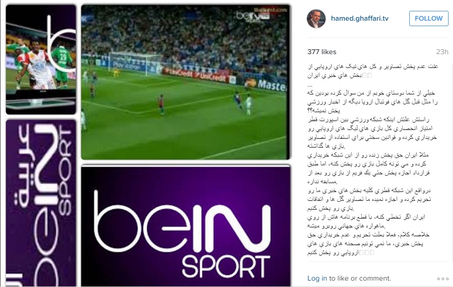 چرا گل‌های لیگ اروپا از اخبار ایران حذف شد (تصویر)