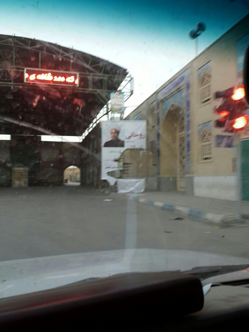 توهین به روحانی در یزد (عکس) توهین به روحانی در یزد (عکس)