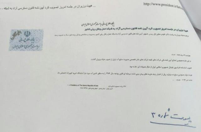 تصویر برگه هایی که پروژه حذف کفاشیان را هوا کرد