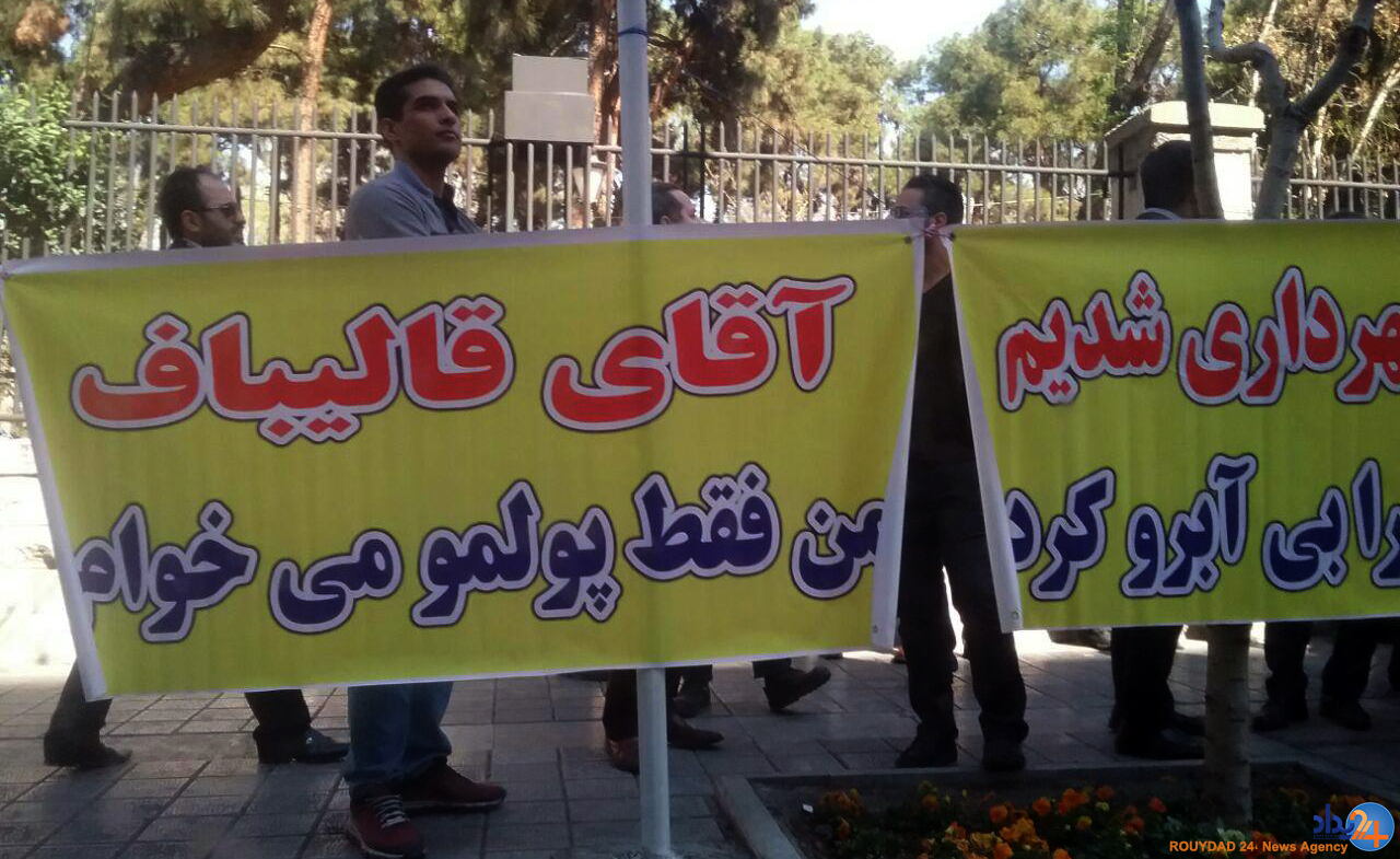 تجمع پیمانکاران شهرداری در «بهشت» (تصاویر)