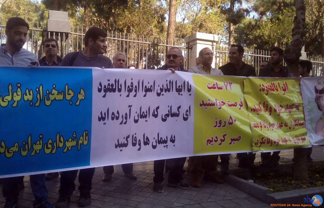 تجمع پیمانکاران شهرداری در «بهشت» (تصاویر)