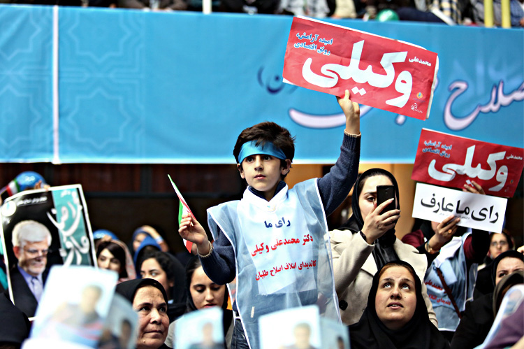 دومین همایش ائتلاف فراگیر اصلاح طلبان و حامیان دولت