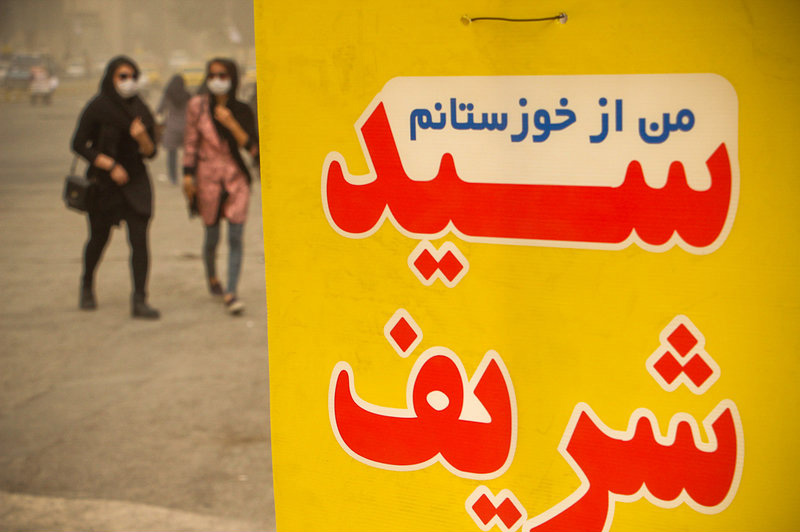 گرد و غبار در هوای اهواز