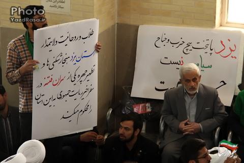 تجمع دلواپسان یزد در اعتراض به سخنان روحانی در یزد (تصاویر)