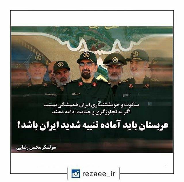 هشدار اینستاگرامی محسن رضایی به عربستان هشدار اینستاگرامی محسن رضایی به عربستان