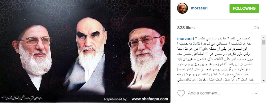 انتقاد تند زائری از انتشار پوستر متفاوت دفتر هاشمی شاهرودی