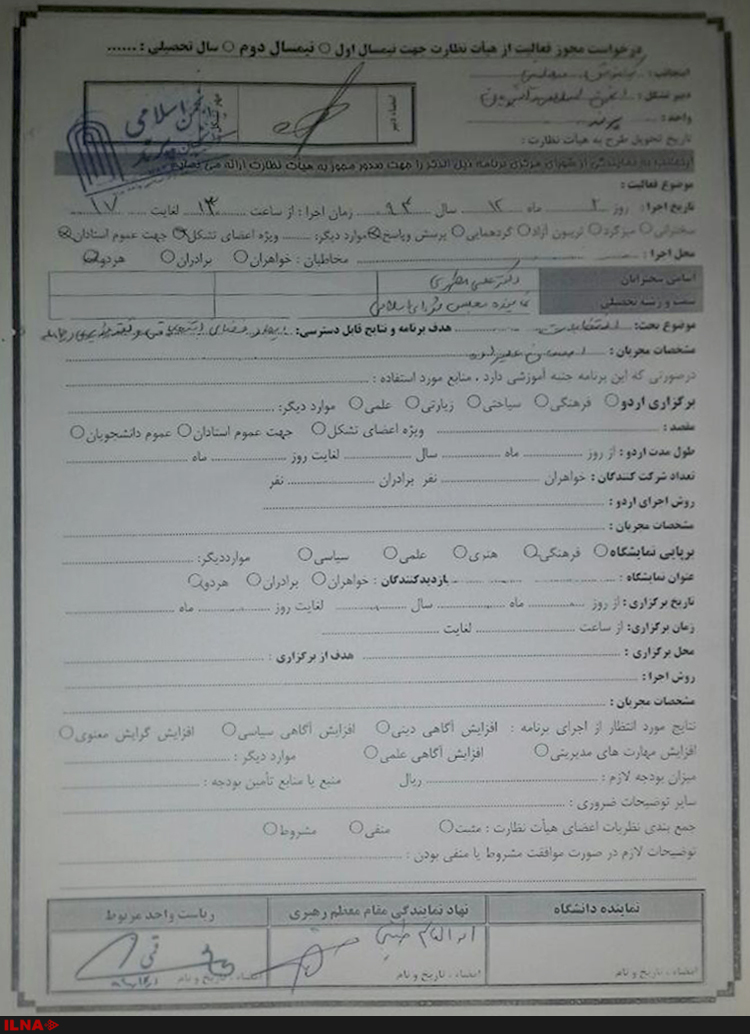 علی مطهری: به علت تراکم برنامه نتوانستم به دانشگاه آزاد پرند بروم