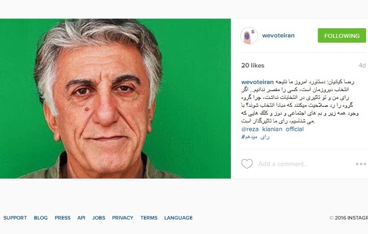 حمایت هنرمندان از لیست اصلاح‌طلبان در انتخاب دهم مجلس(فیلم و تصاویر)