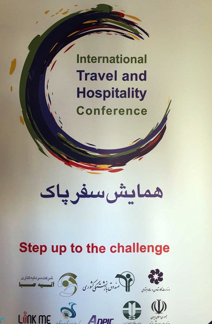 گزارش تصویری/ همایش سفر پاک