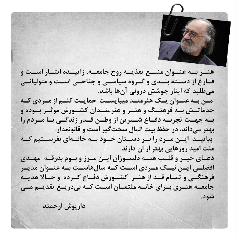 حمایت گسترده هنرمندان از یک کاندیدا (تصویر) حمایت گسترده هنرمندان از یک کاندیدا (تصویر)