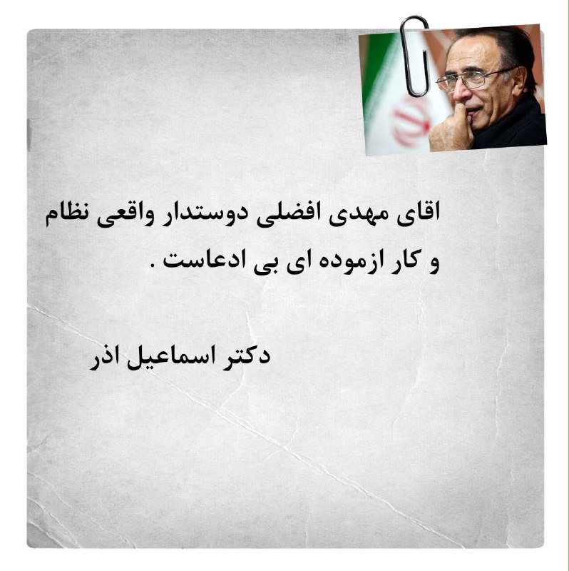 حمایت گسترده هنرمندان از یک کاندیدا (تصویر) حمایت گسترده هنرمندان از یک کاندیدا (تصویر)