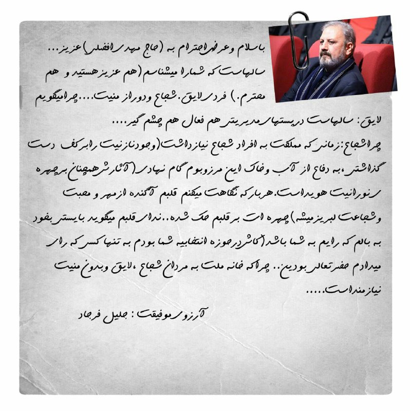 حمایت گسترده هنرمندان از یک کاندیدا (تصویر) حمایت گسترده هنرمندان از یک کاندیدا (تصویر)