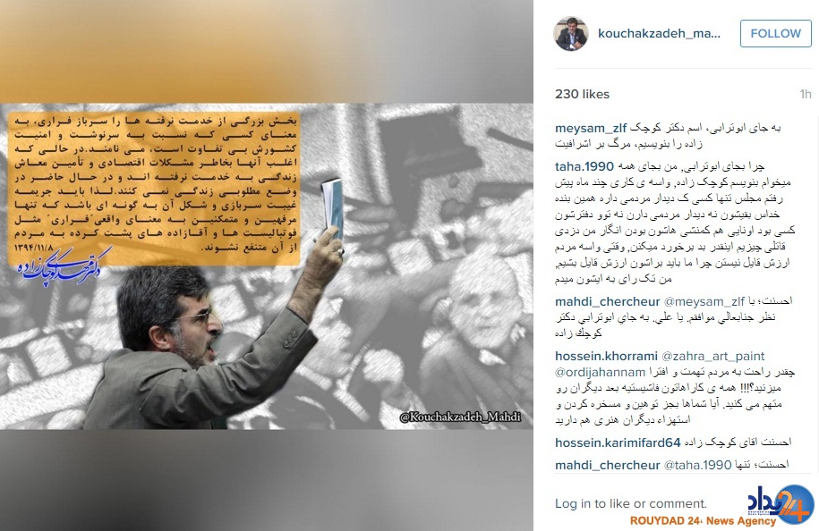 کوچکزاده برای جلب رای متوسل به سرباز فراریها شد (تصویر) کوچکزاده برای جلب رای متوسل به سرباز فراریها شد (تصویر)