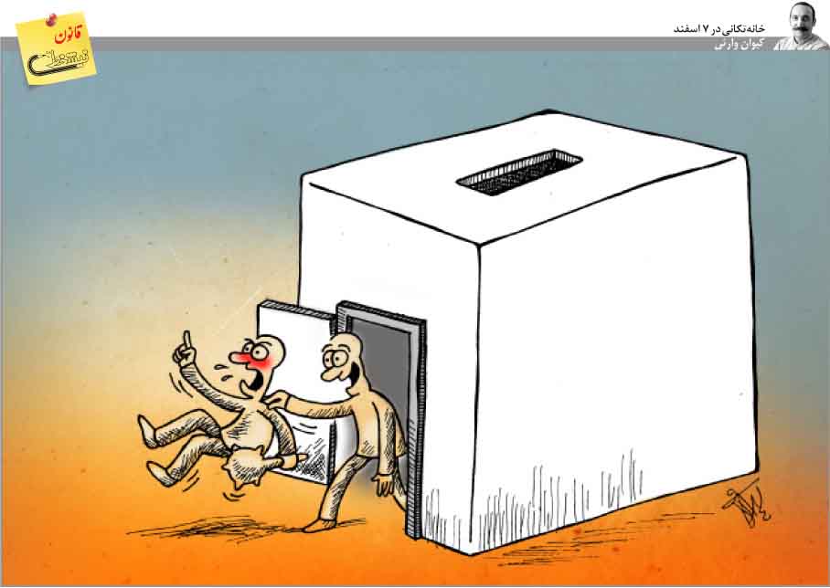 لیست بی‌بی سی یا داعش؟