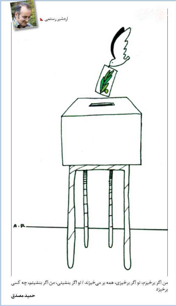 لیست بی‌بی سی یا داعش؟