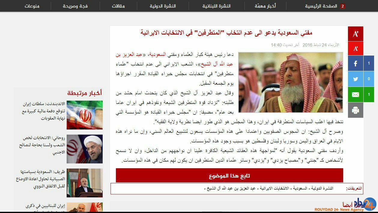 بازهم گاف کیهان و وطن امروز