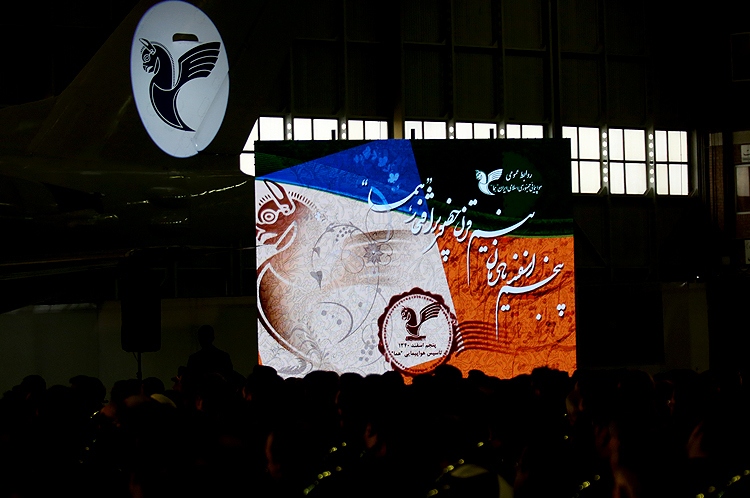 مراسم بزرگداشت پنجاه و پنجمین سالروز تاسیس شرکت هواپیمایی هما