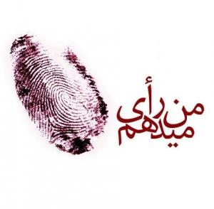 یک لحظه غفلت، سالها پشیمانی و خسران