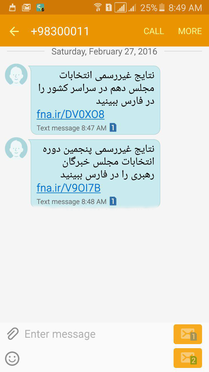 جریان‌سازی رسانه‌ای علیه نتایج انتخابات