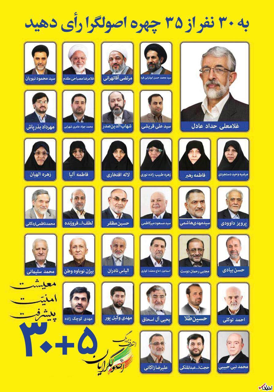 واکنشهای مجازی به شکست حدادعادل واکنشهای مجازی به شکست حدادعادل