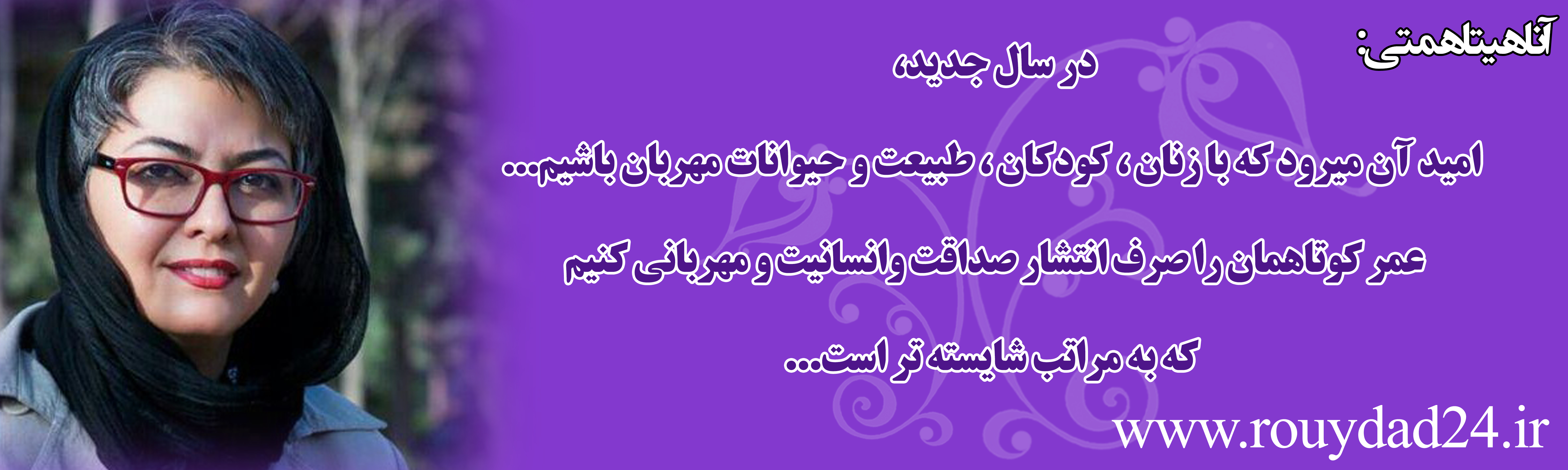 پیام 34 هنرمند در وصف طبیعت