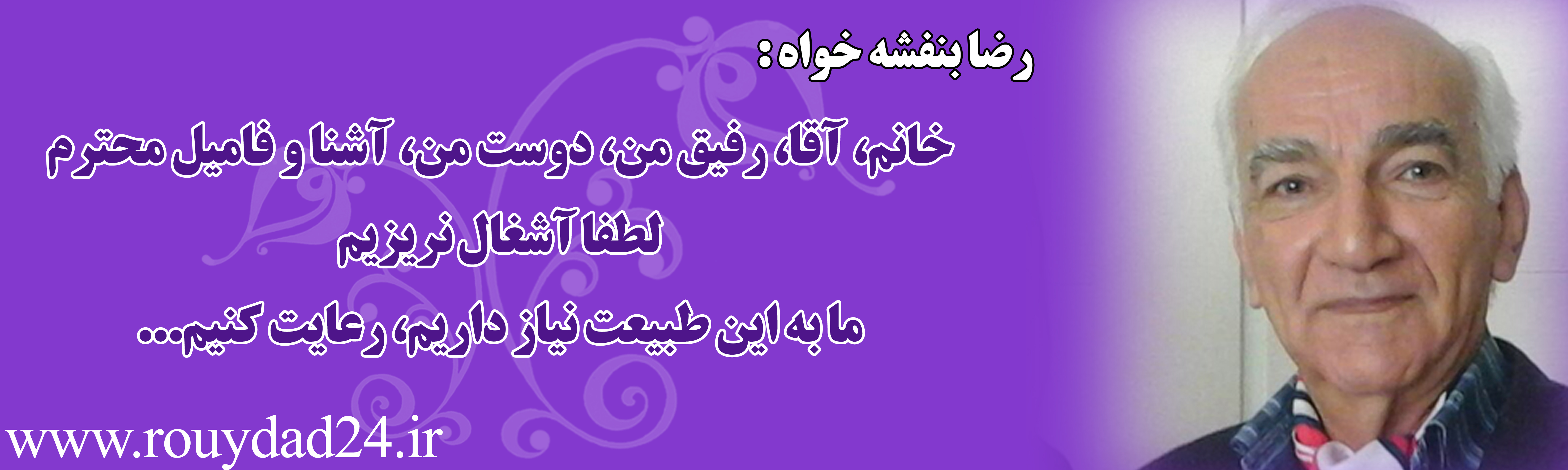 پیام 34 هنرمند در وصف طبیعت