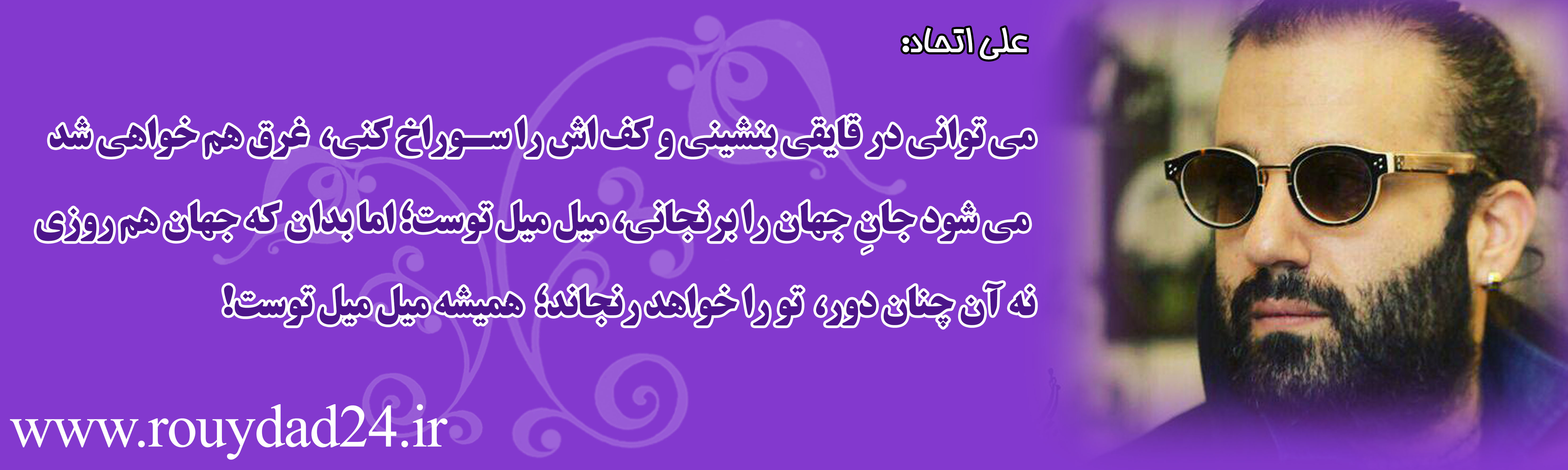 پیام 34 هنرمند در وصف طبیعت