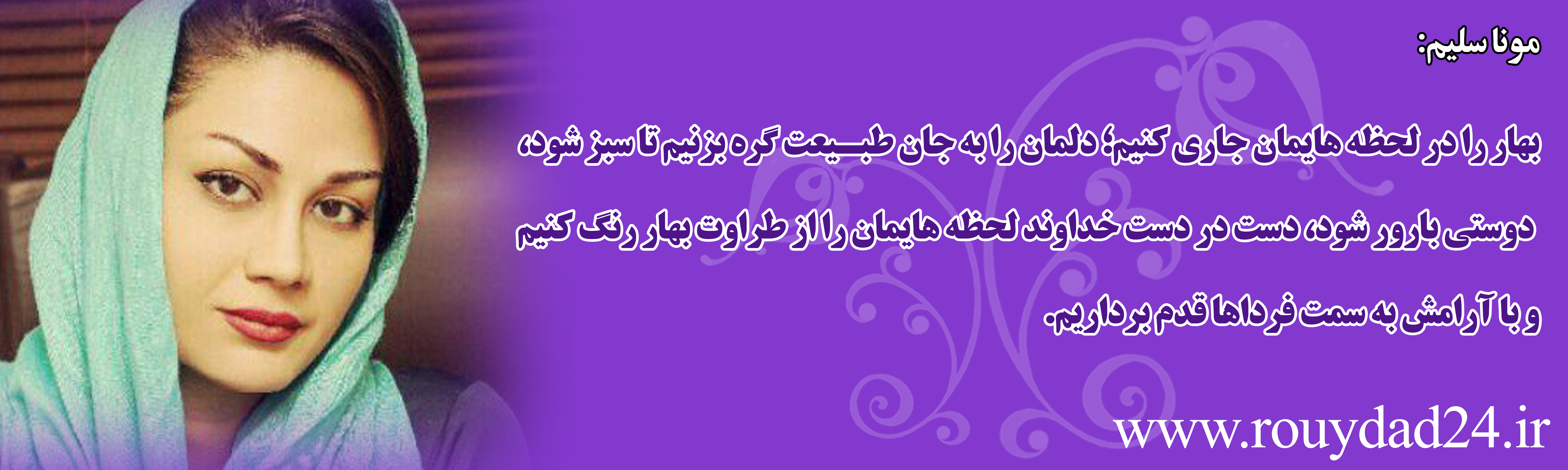 پیام 34 هنرمند در وصف طبیعت