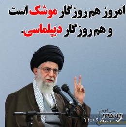 سخنان رهبری در دیدار با مداحان استیکر شد (تصاویر)