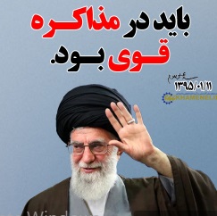 سخنان رهبری در دیدار با مداحان استیکر شد (تصاویر)