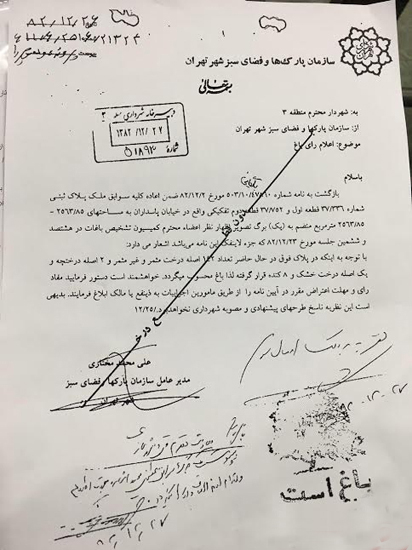 باغ دروس ، آسمان خراش می شود؟