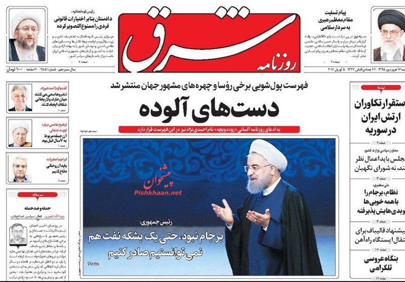 توضیحات مدیرمسؤول شرق درباره حاشیه‌های امروز این روزنامه