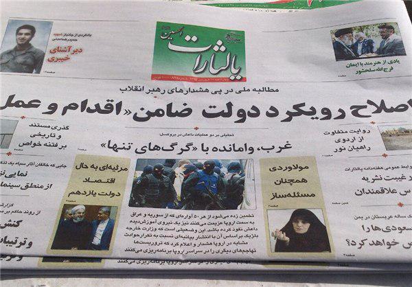 بازگشت یالثارات با اصرار بر توهین به مولاوردی بازگشت یالثارات با اصرار بر توهین به مولاوردی