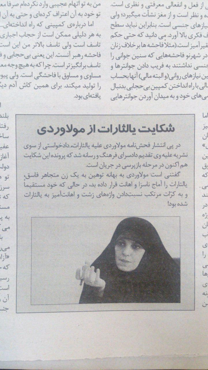 بازگشت یالثارات با اصرار بر توهین به مولاوردی بازگشت یالثارات با اصرار بر توهین به مولاوردی