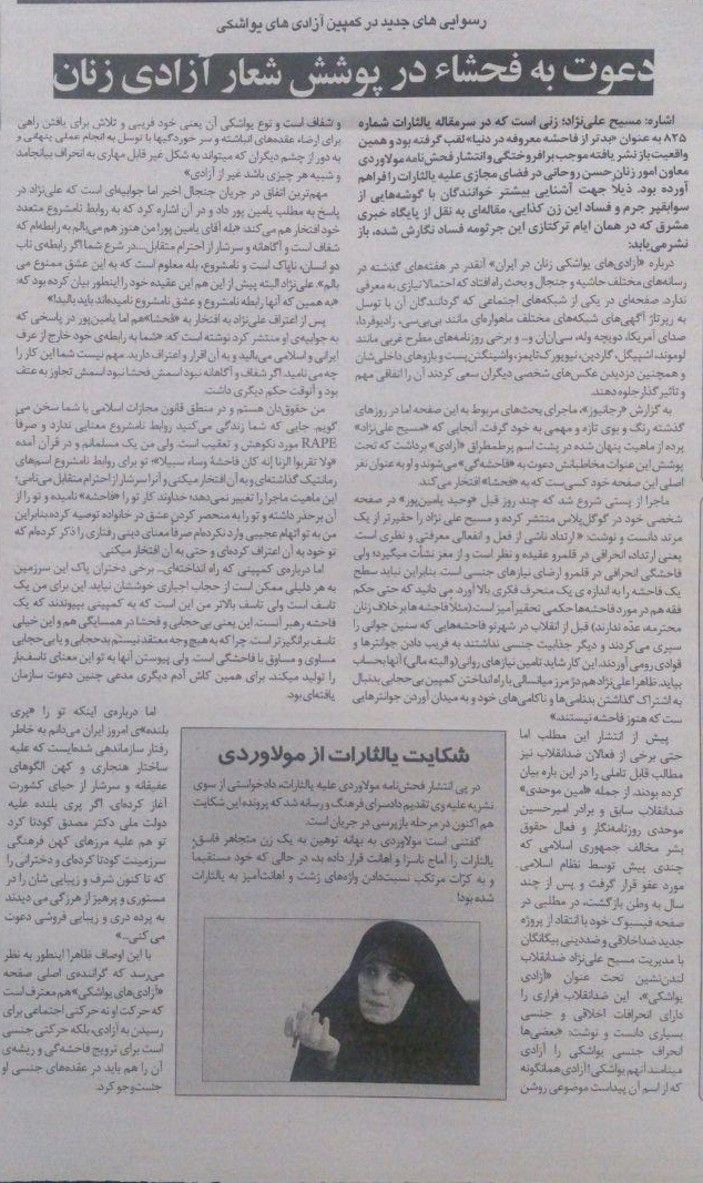 بازگشت یالثارات با اصرار بر توهین به مولاوردی بازگشت یالثارات با اصرار بر توهین به مولاوردی