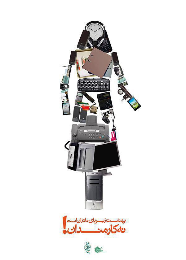 پوستر عجیب سکسیستی (تصویر)