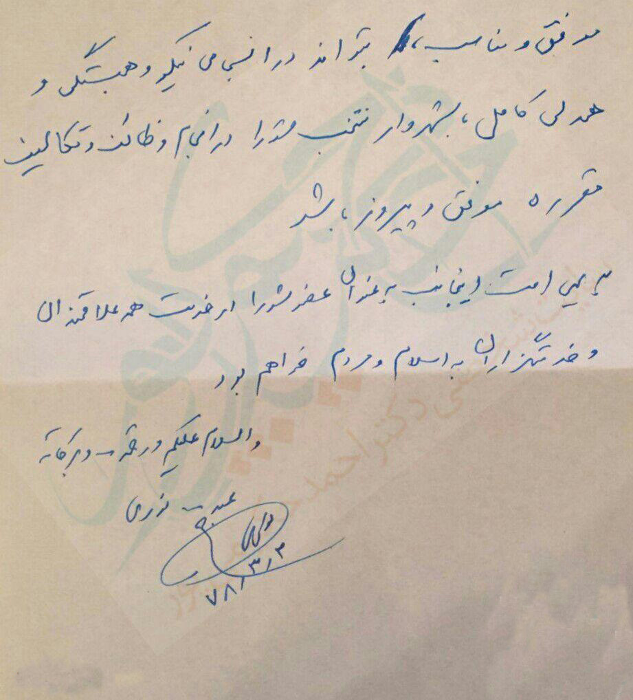 پشت پرده هایی از انتخاب شهردار تهران + اسناد