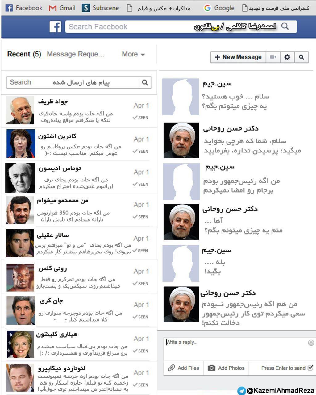 کنایه حسن روحانی به سعید جلیلی