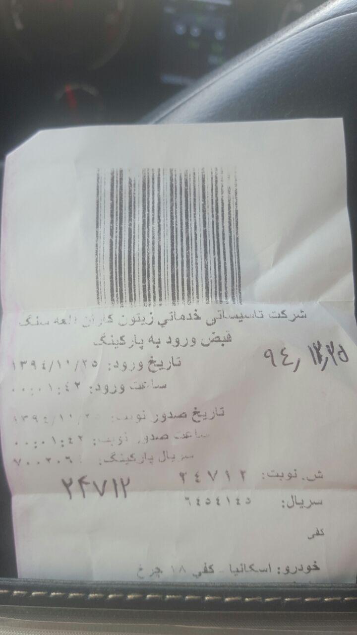 ادامه اعتراضات رانندگان در پایانه بندرعباس