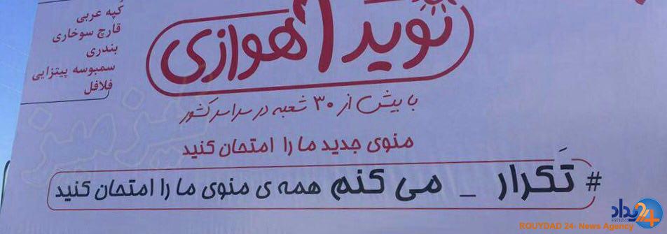 تکرار می کنم .... منوی ما را امتحان کنید(عکس)