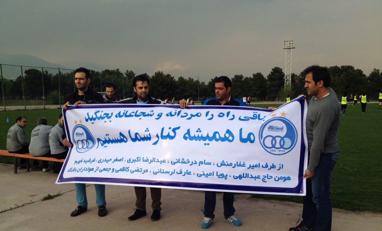 حمایت هواداران استقلال پس از شکست در دربی (تصاویر)