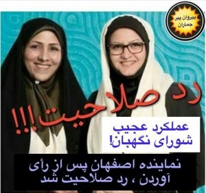 نادر قاضی پور تایید شد، مینو خالقی حذف