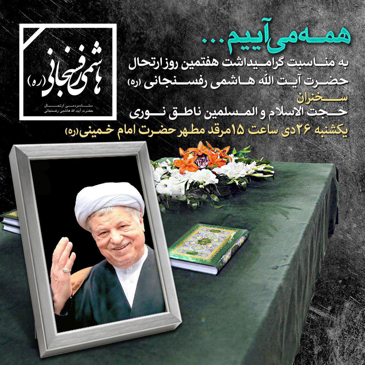 همه می آییم...