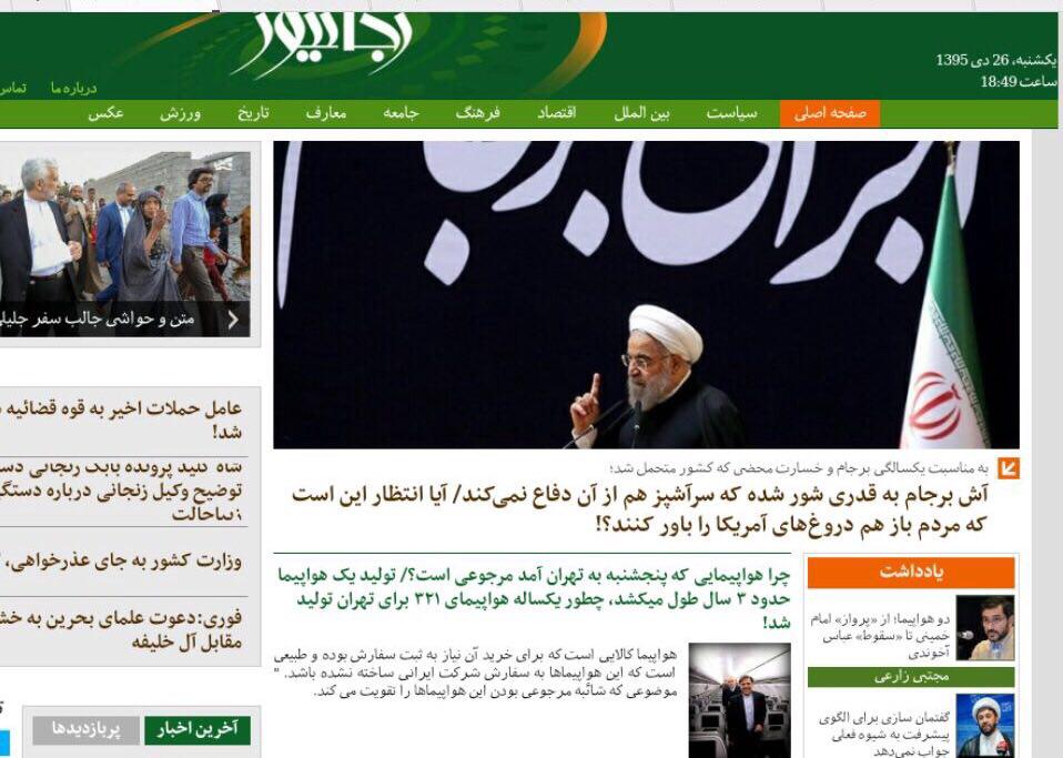 بایکوت مراسم شب هفت هاشمی از سوی رسانههای دلواپس بایکوت مراسم شب هفت هاشمی از سوی رسانههای دلواپس